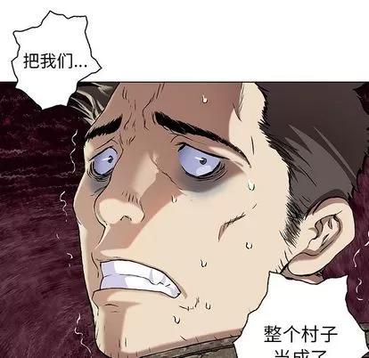 深海兽 深海兽 | 第61章 第28页
