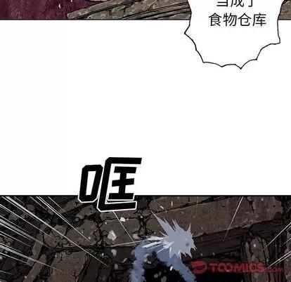 深海兽 深海兽 | 第61章 第29页