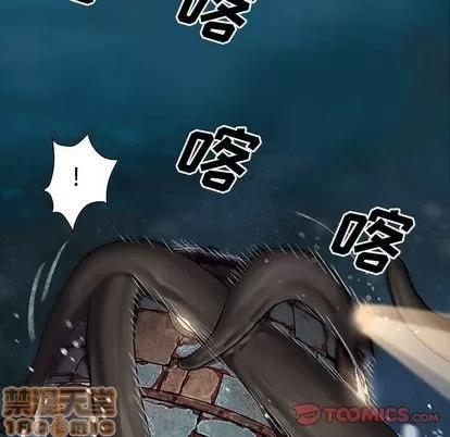深海兽 深海兽 | 第61章 第45页