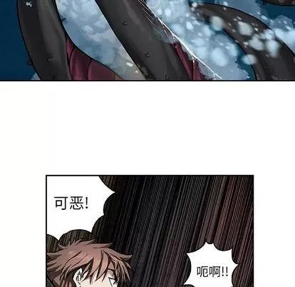 深海兽 深海兽 | 第61章 第48页