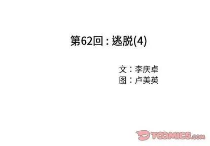 深海兽 深海兽 | 第62章 第2页