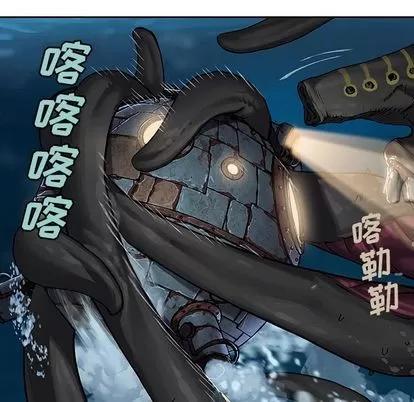 深海兽 深海兽 | 第62章 第11页