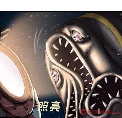 深海兽 深海兽 | 第62章 第14页