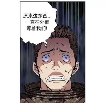 深海兽 深海兽 | 第62章 第16页