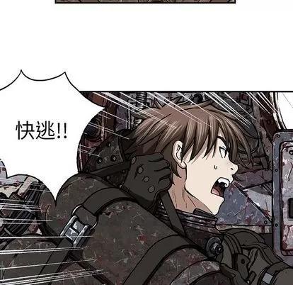 深海兽 深海兽 | 第62章 第17页