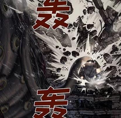 深海兽 深海兽 | 第62章 第33页
