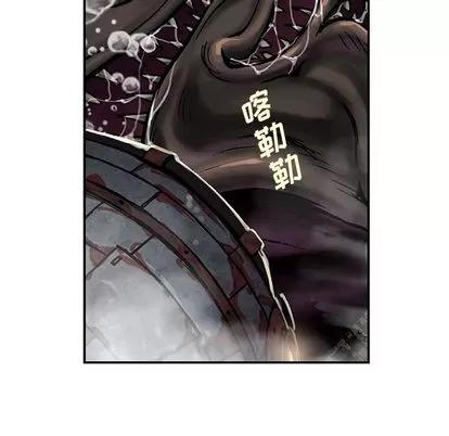 深海兽 深海兽 | 第62章 第49页