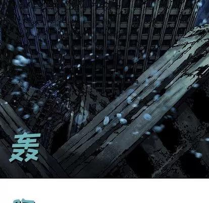 深海兽 深海兽 | 第62章 第52页