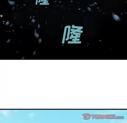 深海兽 深海兽 | 第62章 第54页