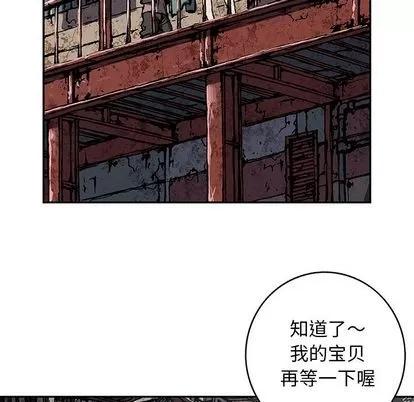 深海兽 深海兽 | 第62章 第63页