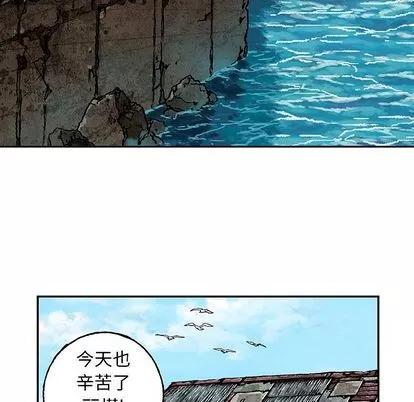 深海兽 深海兽 | 第62章 第67页