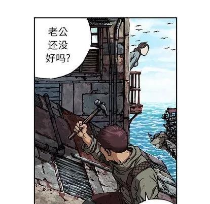 深海兽 深海兽 | 第62章 第71页