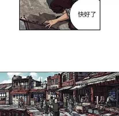 深海兽 深海兽 | 第62章 第72页