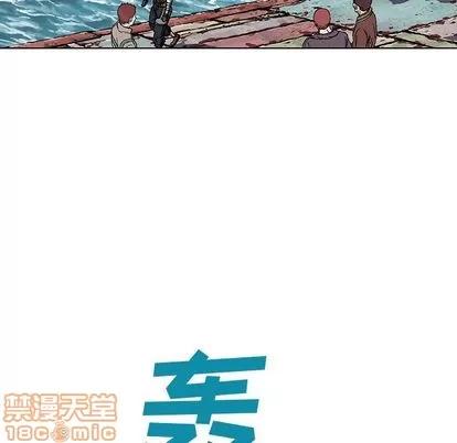 深海兽 深海兽 | 第62章 第75页