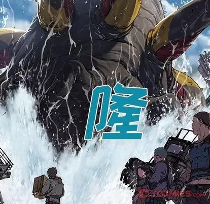 深海兽 深海兽 | 第62章 第78页