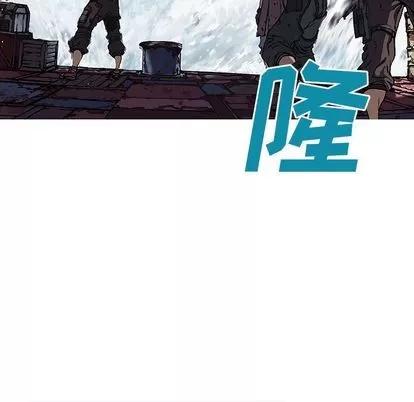 深海兽 深海兽 | 第62章 第79页