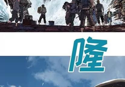 深海兽 深海兽 | 第63章 第3页