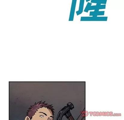 深海兽 深海兽 | 第63章 第6页