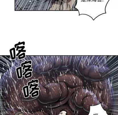 深海兽 深海兽 | 第63章 第16页