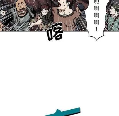 深海兽 深海兽 | 第63章 第17页