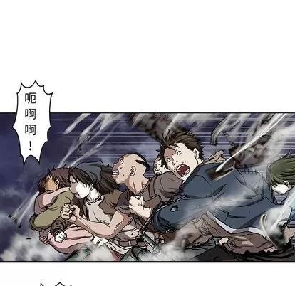 深海兽 深海兽 | 第63章 第21页