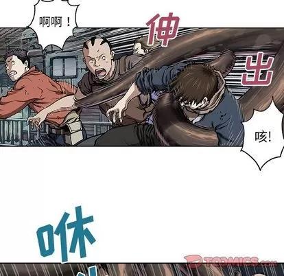 深海兽 深海兽 | 第63章 第22页