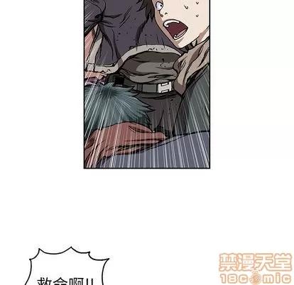 深海兽 深海兽 | 第63章 第25页