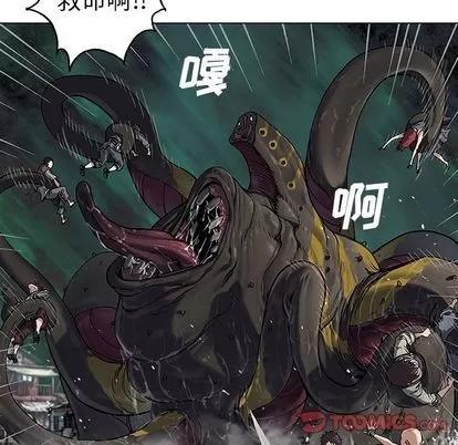 深海兽 深海兽 | 第63章 第26页