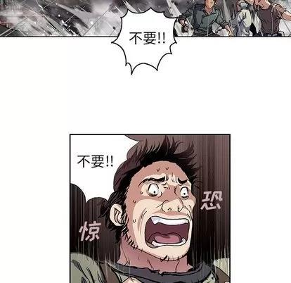 深海兽 深海兽 | 第63章 第27页