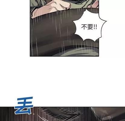 深海兽 深海兽 | 第63章 第28页