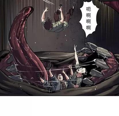 深海兽 深海兽 | 第63章 第29页