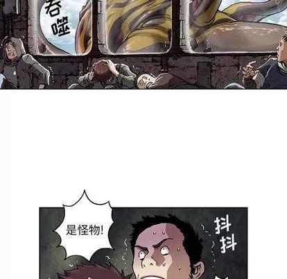 深海兽 深海兽 | 第63章 第32页