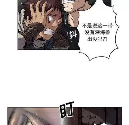 深海兽 深海兽 | 第63章 第33页
