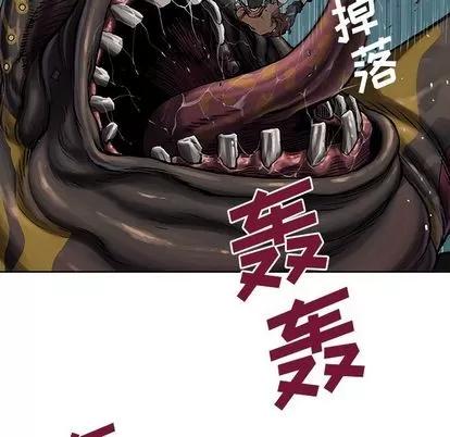 深海兽 深海兽 | 第63章 第44页