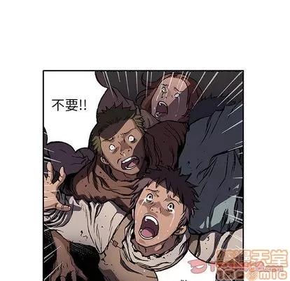 深海兽 深海兽 | 第63章 第50页