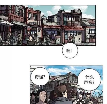 深海兽 深海兽 | 第63章 第53页