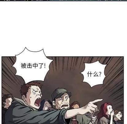 深海兽 深海兽 | 第63章 第59页