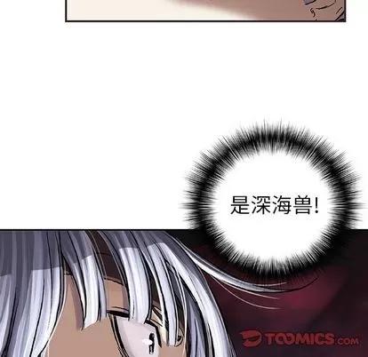 深海兽 深海兽 | 第63章 第62页