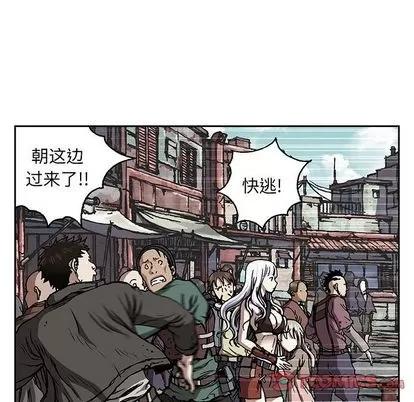 深海兽 深海兽 | 第63章 第66页