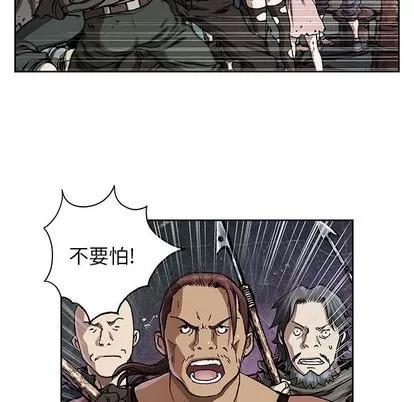 深海兽 深海兽 | 第63章 第67页