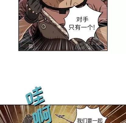 深海兽 深海兽 | 第63章 第68页
