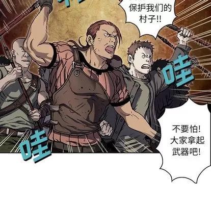 深海兽 深海兽 | 第63章 第69页