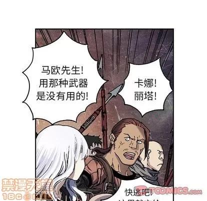 深海兽 深海兽 | 第63章 第70页