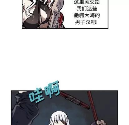 深海兽 深海兽 | 第63章 第71页