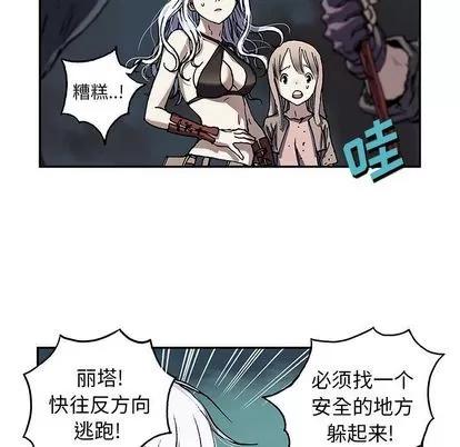深海兽 深海兽 | 第63章 第72页