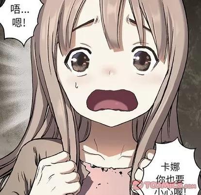 深海兽 深海兽 | 第63章 第74页