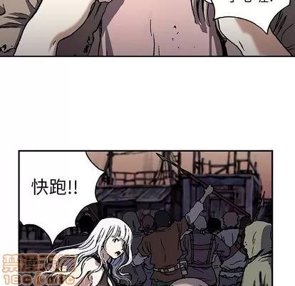 深海兽 深海兽 | 第63章 第75页