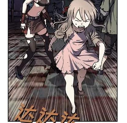 深海兽 深海兽 | 第63章 第76页
