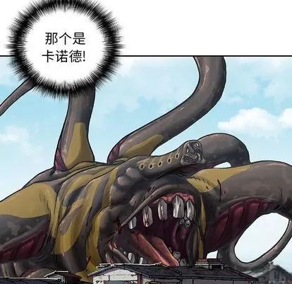 深海兽 深海兽 | 第63章 第79页