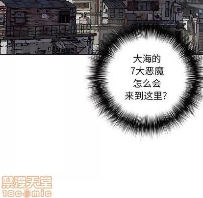 深海兽 深海兽 | 第63章 第80页
